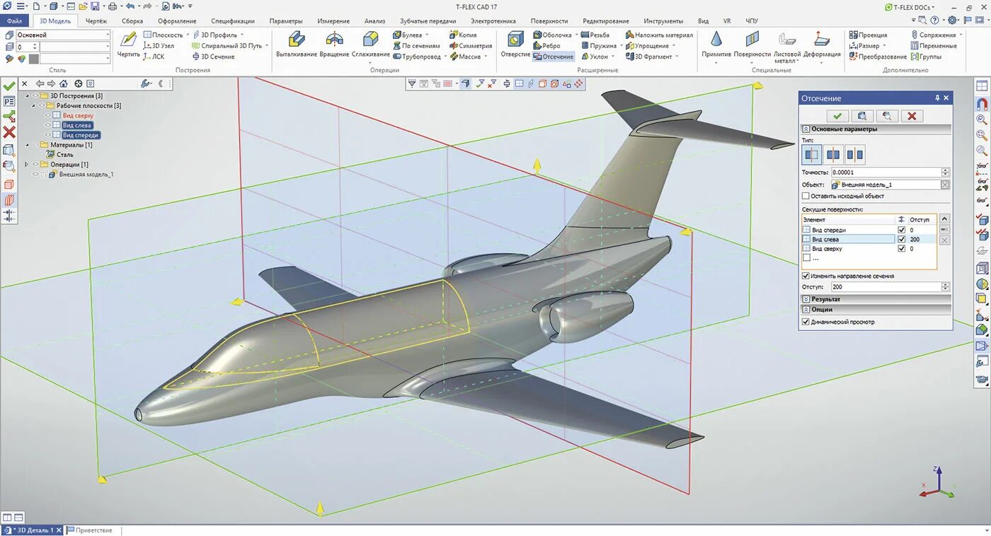 Моделирование т. 3d моделирование t-flex cad. t-flex cad 17. сапр t-flex 3d мебель. t-flex - отечественная сапр.