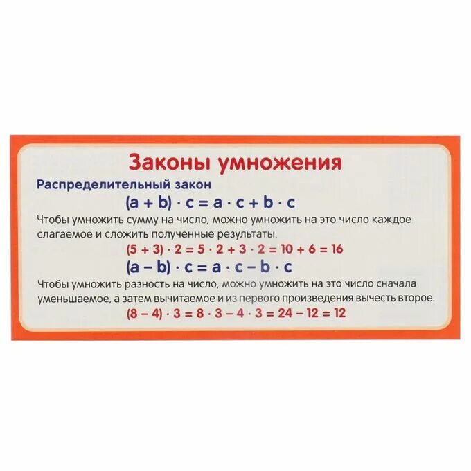 Переместительный закон умножения пример Математика