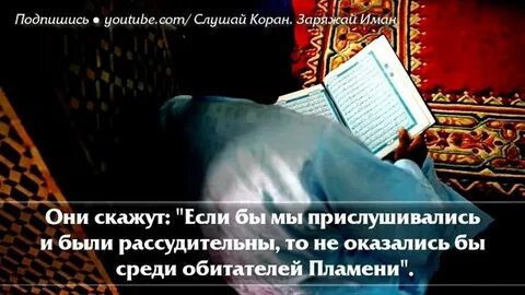Слушать коран на ночь детям