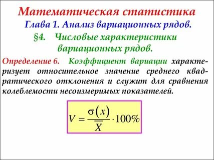 Математическая статистика