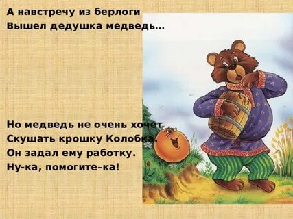 Дедушка медведь