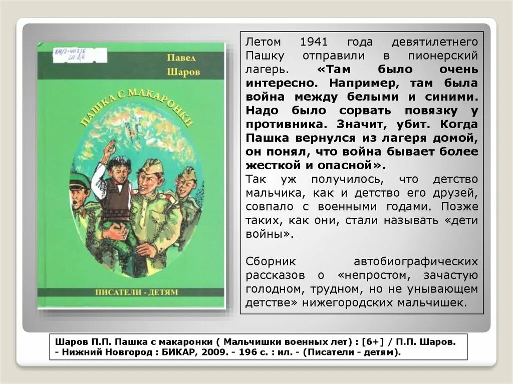 Произведения о войне для подросткового возраста.