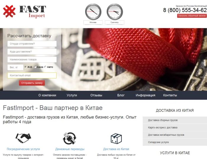 Поиск поставщиков в китае. Fastimport. Parts import logo. Fibreboard import logo. Фаст импорт офис.