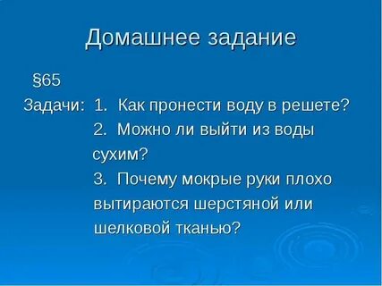 Причины мокрых