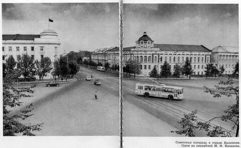 Как раньше назывался тверь в советское время