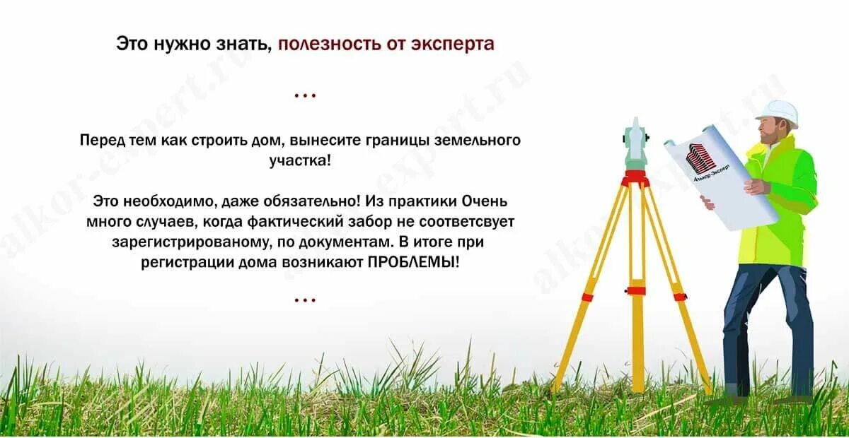 Обязанности кадастрового инженера. Инженерные изыскания для строительства. Межевание земельного участка. Характеристика кадастрового инженера. Кадастровым инженером является.