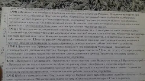 В предложения 8 9 содержится описание