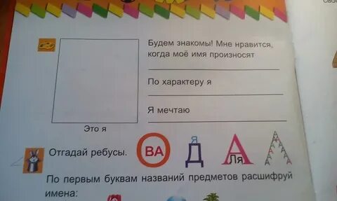 Кубановедение первый класс