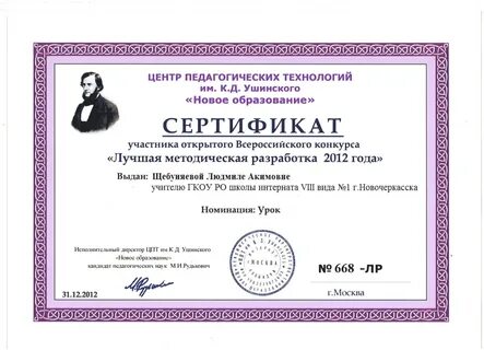 Конкурсы учителей литературы