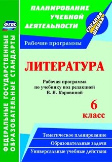 Рабочая программа по музыке 5 класс конструктор