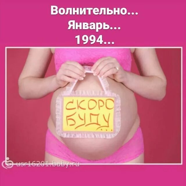 Смешные картинки про беременность и роды. Пожелания перед родами. Я скоро рожу. Я скоро рожу. Я скоро рожу.