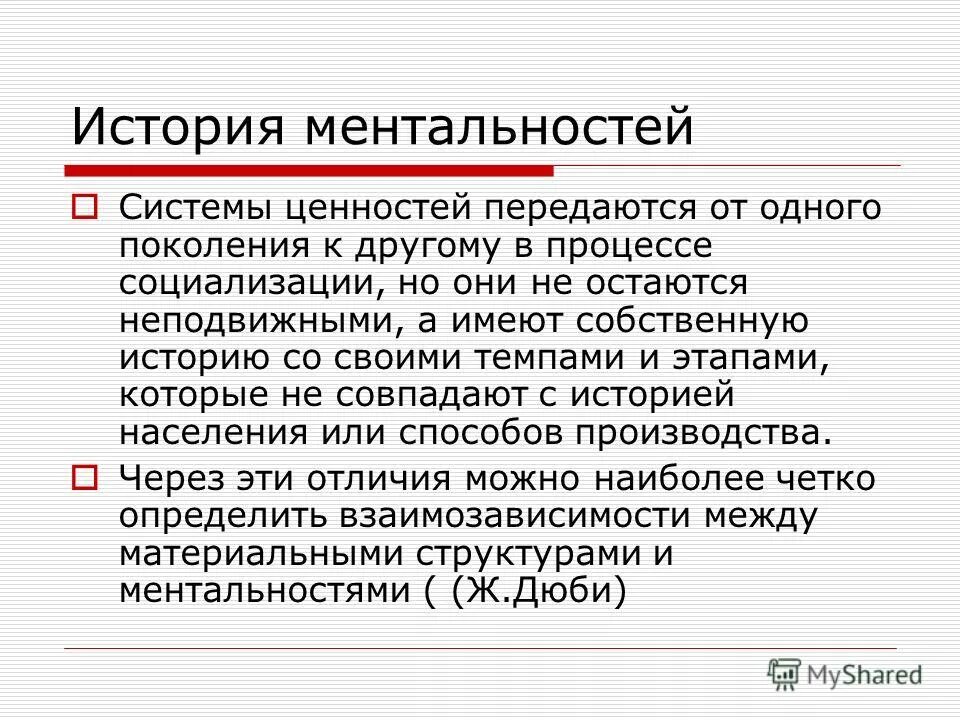 Возникающее изменение передаются из поколения в поколения. Элементы культурного наследия передающиеся из поколения в поколение. Передается из поколения в поколение. Ценности передающиеся из поколения в поколение. Из поколения в поколение передается воспитание.