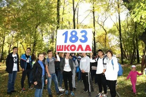 Общеобразовательная школа 183