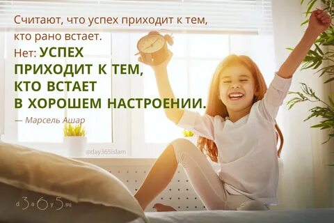 Утром просыпаюсь без настроения