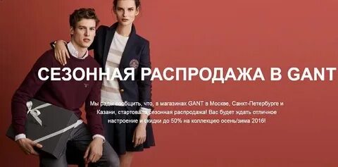 Официальная распродажа