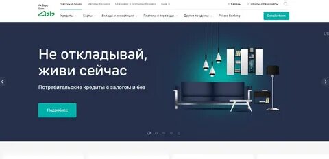 Отложен банком