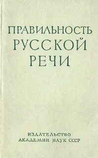 Величайшие речи русской истории