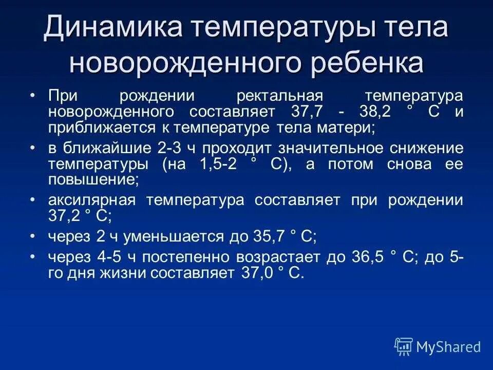 Температура 37 держится 2 месяца. Температура тела у младенца 2 месяца норма. Нормальная температура у новорожденного в 2 месяца. Нормальная температура тела у новорожденных 1 месяц. Нормальная температура у новорожденного в 1 месяц.