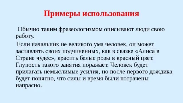 Биться как рыба об лед значение фразеологизма. Объяснить значение фразеологизма биться об лёд. как описать человека рыбы. что означает выражение биться как рыба об лед. ситуации к фразеологизма биться как рыба об лед.