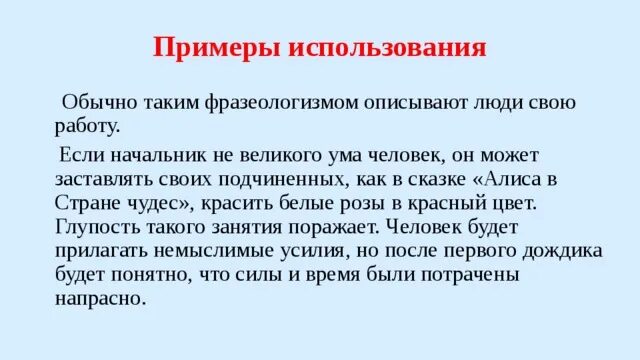 Значение фразеологизма биться как рыба об лед. Биться как рыба об лед значение фразеологизма. Биться как рыба об лед значение. Биться как рыба об лед фразеологизм. Фразеологизм рыба об лед.