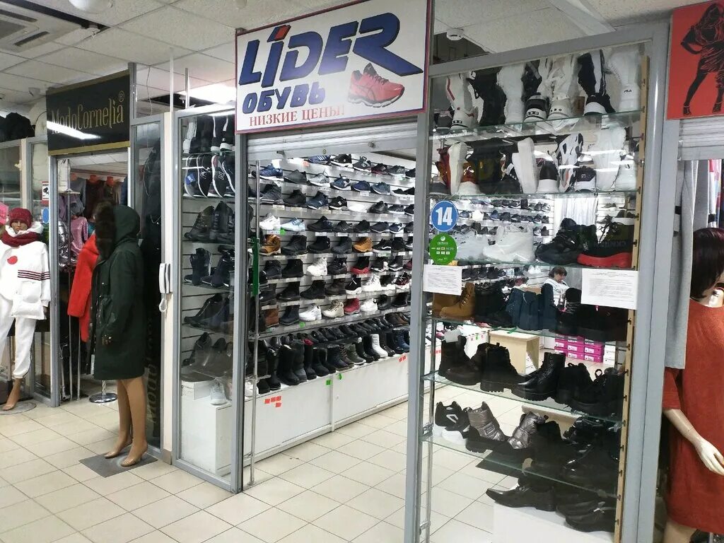 медведь обувь архангельск. сникерс шоп архангельск. планета магазин одежды архангельск. мир обуви. магазин одежды и обуви архангельск.