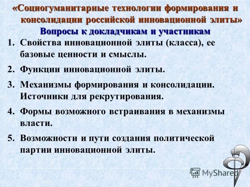 русский язык 6 кл 2 часть баранов ладыженская учебник. инновационный русский 6 класс. химический кластер. а. учебник русского языка 6 класс.