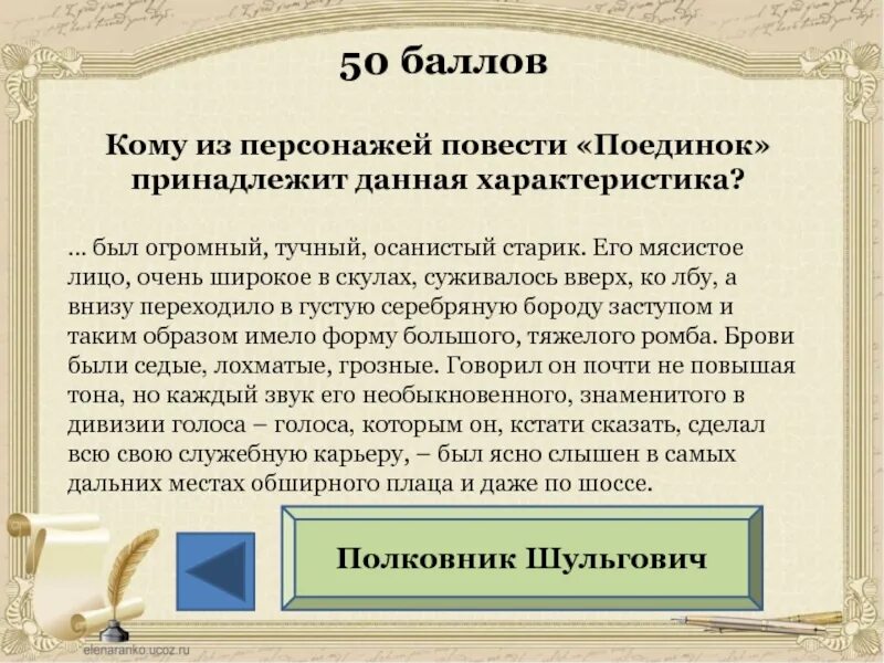 Характеристика назанского. Кто герой повести. Кто герой повести. Содержание письма дубровский. Солженицына "один день ивана денисовича", 1962.