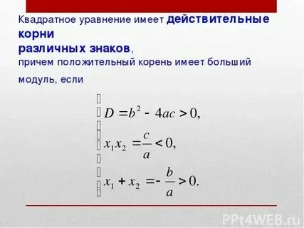 Действительный корень уравнения равен