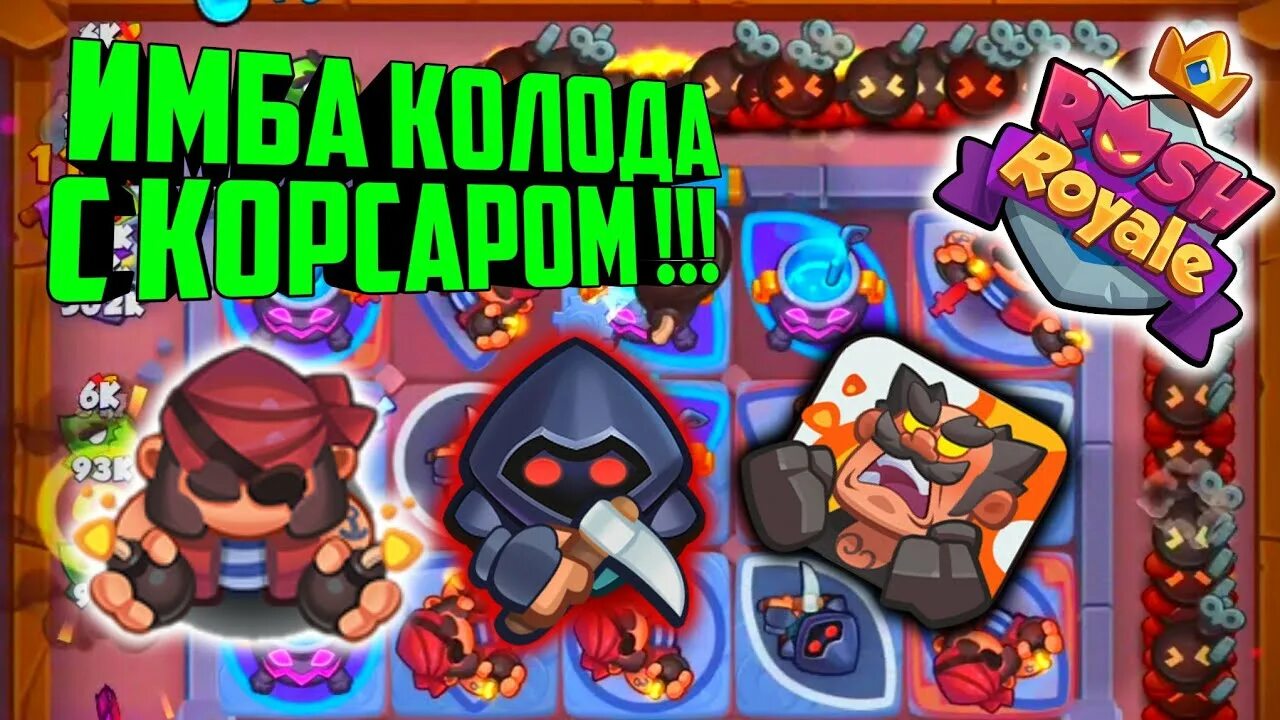 Колода с банши