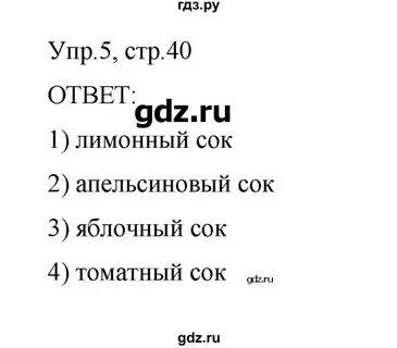 Английский язык 3 класс учебник модуль 8