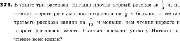 В книге было 3 рассказа. В книге три рассказа Наташа прочла. В книге три рассказа Наташа прочла 1/3. В книге 3 рассказа Наташа прочла первый рассказ. В книге три рассказа первый.