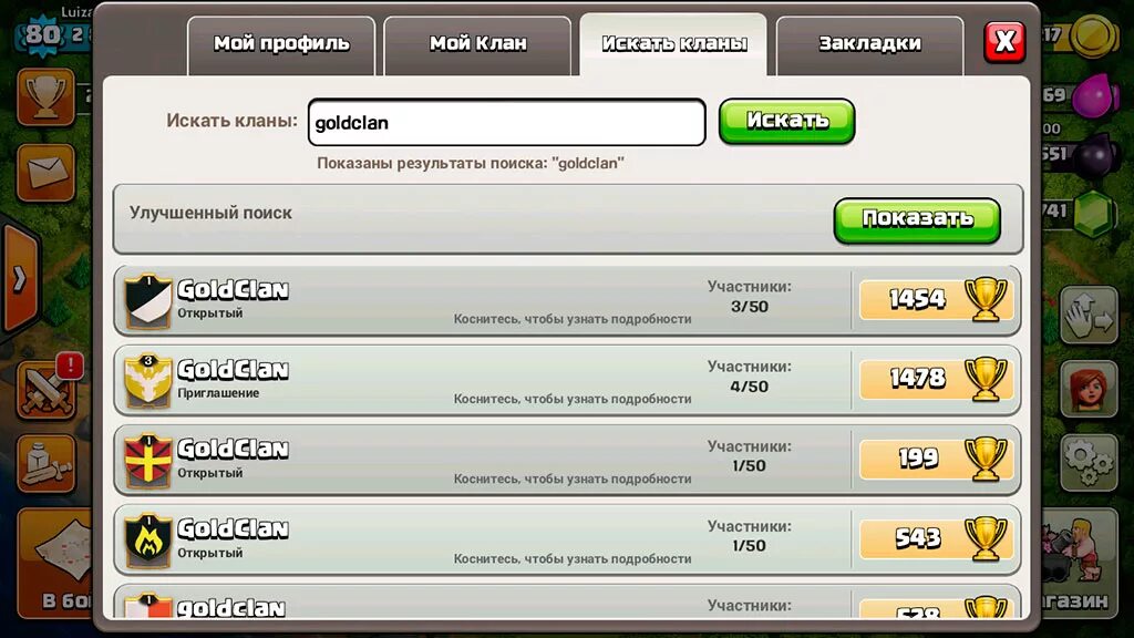 Clash of Clans клан. Названия для клана в клеш. Прикольные названия кланов. Оригинальные названия кланов.