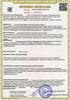 Электромагнитная совместимость 020 2011