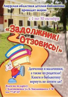 Верни акция