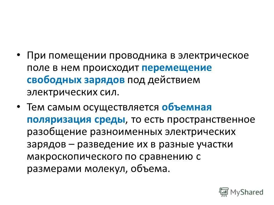 индустриальное пост общество. грамицидин ионофор. недирективный коучинг. оценка это определение. и тем самым осуществляет.