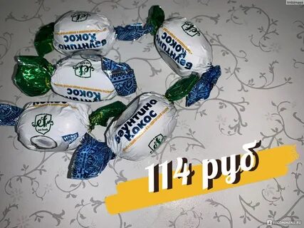 Съесть 3 конфеты