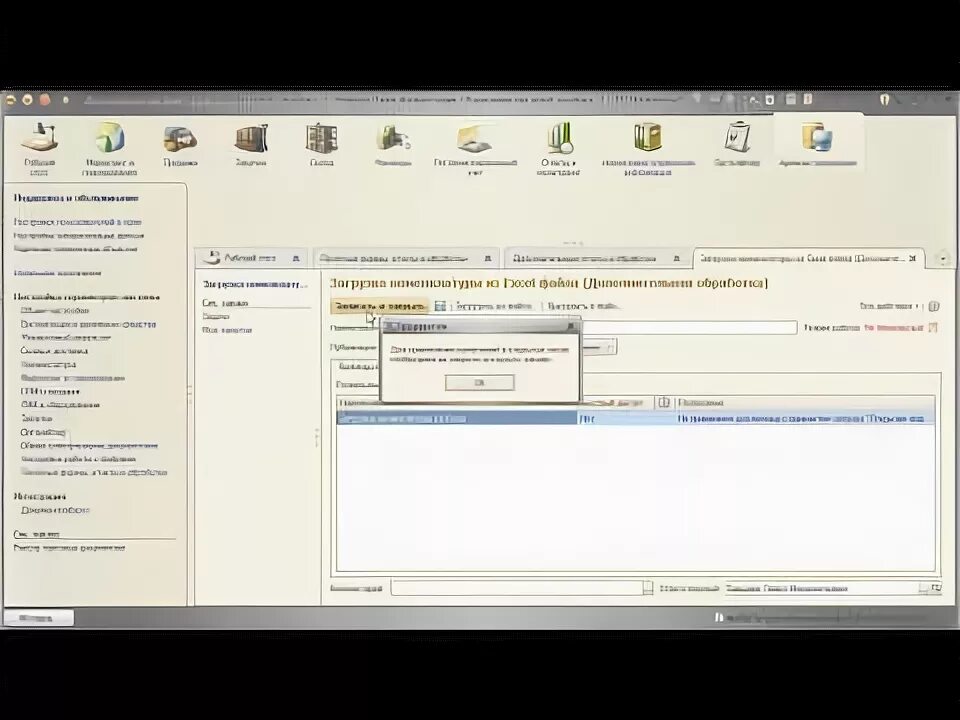 Excel в ут 11