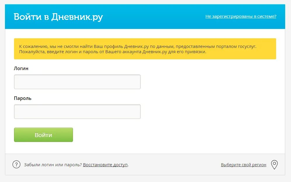 Как узнать учетную запись ребенка
