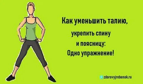 Как можно уменьшить человека