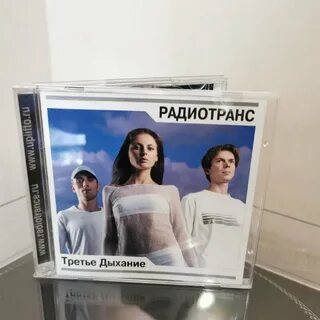 Радиотранс