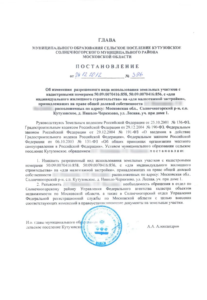 Классификатор ври земельных участков 2023