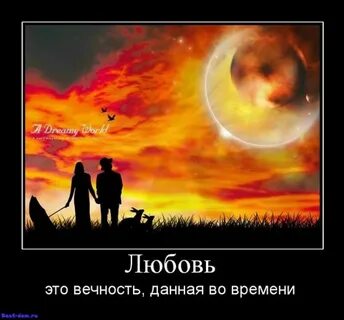 Верю в любовь смысл