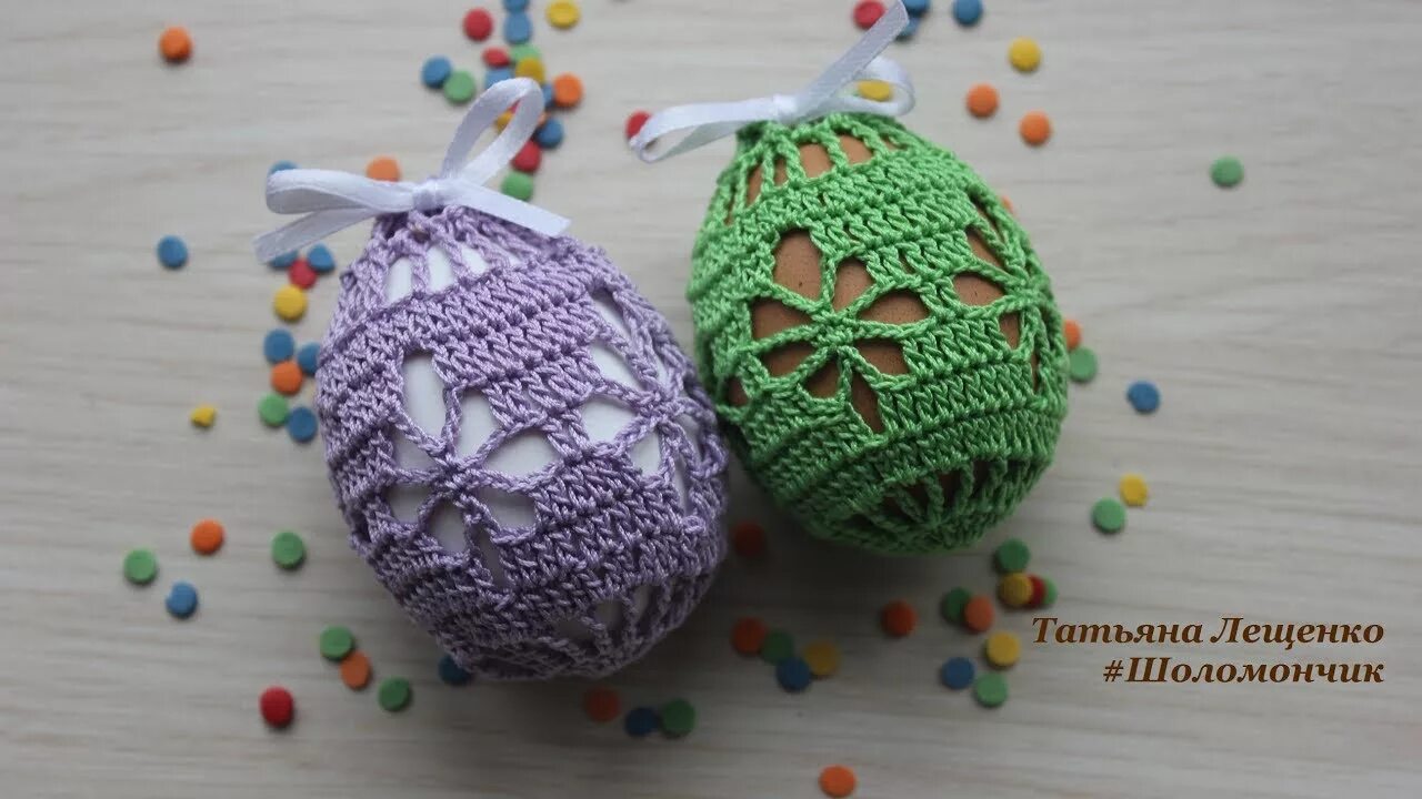 Пасхальное яйцо крючком. Мешочек для пасхального яйца крючком. Вязаные яйца на пасху. Чехол мешочек для пасхального яйца крючком. Мешочек для яиц крючком.