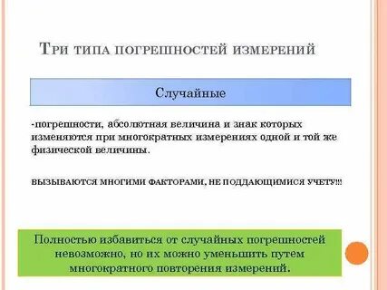 Судить по величине