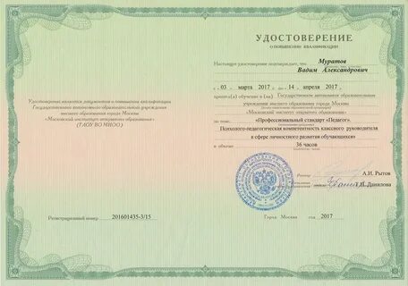 Коммерческий директор курсы повышения квалификации