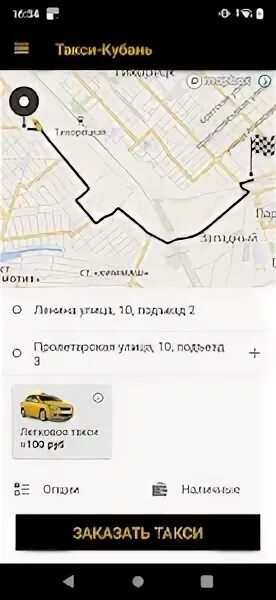 Номер такси сатурн. Кубань такси. Кубань такси. Такси кубань фастовецкая. Кубанские такси.