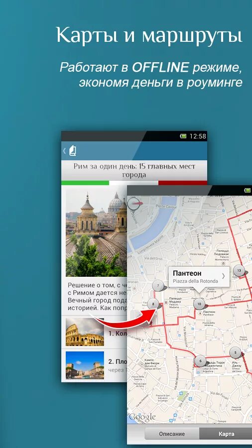 Карта оффлайн работает
