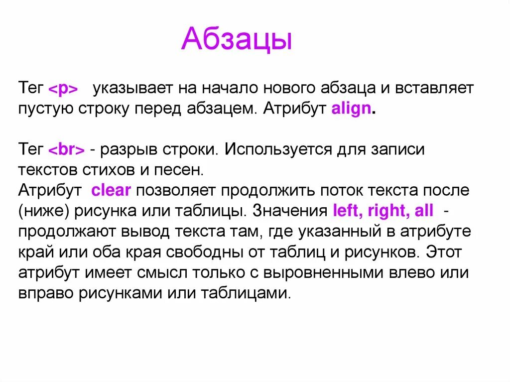 Css красная строка