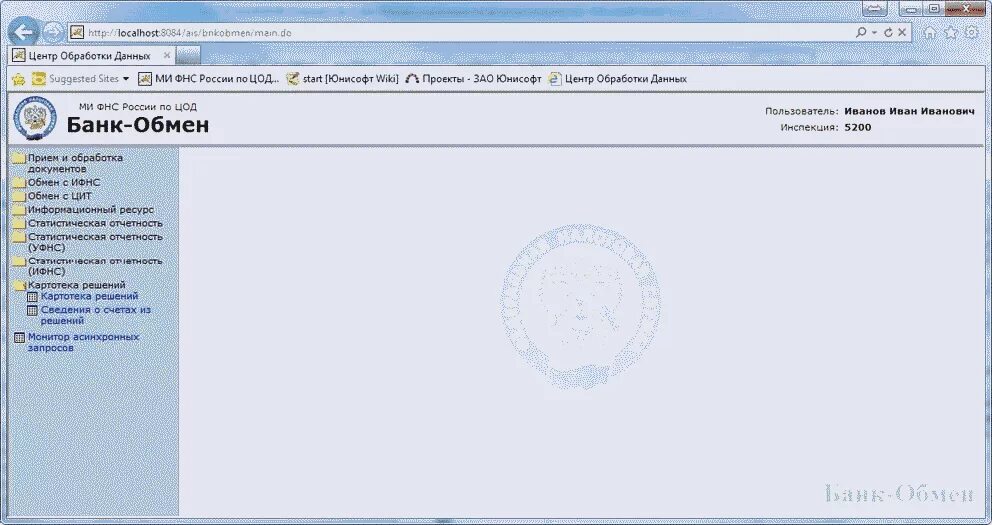 Аис 3 налоговая. АИС ФНС России. АИС налог 3. АИС налог 3 инструкция. Налог 3 Интерфейс.