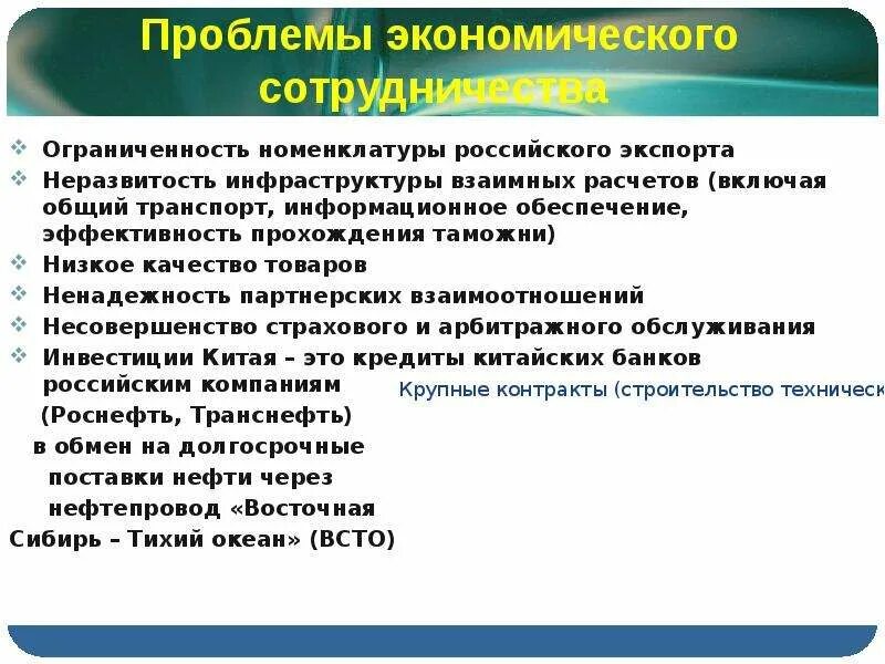 Неразвитость инфраструктуры страхового рынка. Ненадежность товара. Ненадежность поставщиков это. Ненадежность. Проблемы экономического сотрудничества